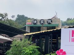 -京北渔家傲