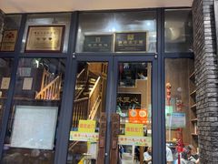 -魁盛居百年鲁菜馆(县西巷店)