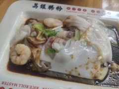 -荔银肠粉(建六店)