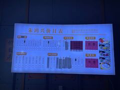 -朱鸿兴面馆(镇湖店)