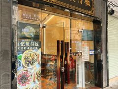 -超记煲仔饭(北京路店)