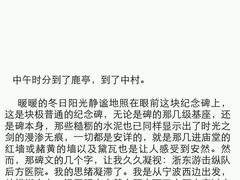 -鹿亭中村