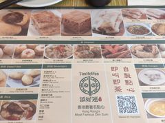 -添好运点心专门店(百老汇店)