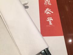 -鼎泰丰(国金店)