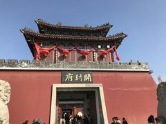 -开封府