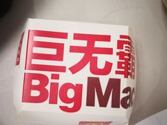 -麦当劳(无锡永乐店)