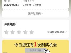 -中影星美国际影城(万家丽店)