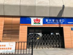 -上海轮渡售票处
