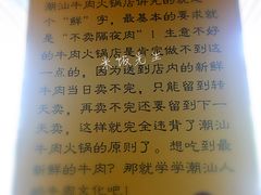 景观位-潮汕牛肉火锅(铁西店)