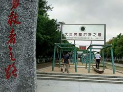 -广东茂名森林公园