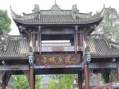 -青城山