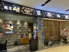 门面-割烹旭日本料理(龙湖狮山天街店)