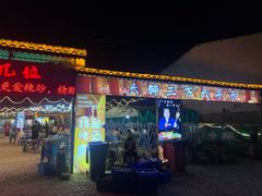 -清真·馬坡二旦烧烤(人生一串拍摄店)