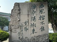-观潮胜地公园