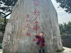 -妙峰山风景名胜区