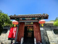 -有喜胶东小馆(太申祥和店)