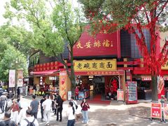 -魏家凉皮(大雁塔南广场餐厅)