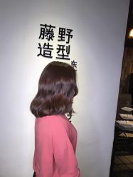 -藤野造型·专业烫染店
