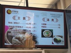 -津门张记包子铺(中山门店)