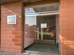 门面-中关村茶点