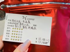 哥伦比亚-25#COFFEE(古地石店)