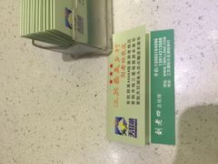 天目湖刘老四农庄-天目湖刘老四农庄