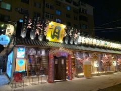 -三月居酒屋(青年大街店)