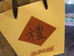 -老阿爸鲜鱼土菜(园区永旺店)