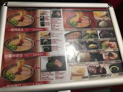 -一蘭拉面(新宿中央东口店)