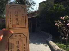 -静园(和平区)