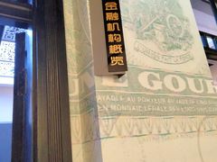 -沈阳金融博物馆