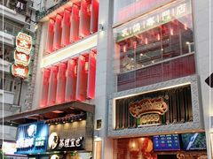 门面-大鸽饭(北京路店)