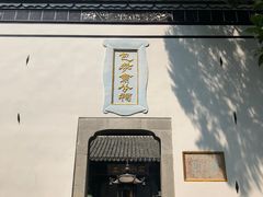 -包公祠