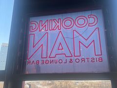 -Cooking Man(中懋天地店)