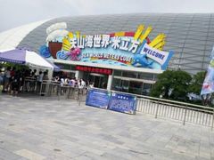 -天山海世界·米立方