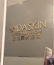 -MIDA蜜哒•科技逆龄美肤连锁