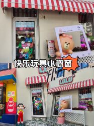 -LuLu玩具公社