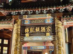 -梅龙镇酒家(南京西路总店)