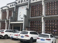 -农家大院(纪王店)