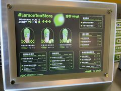 -柠季·手打柠檬茶(静安大悦城北座B1店 )