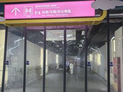 -百荣世贸商城