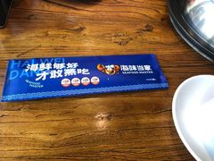 -海味当家·蒸锅海鲜(星海公园店)