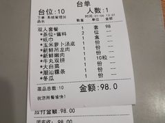 账单-嬷孙家潮汕牛肉火锅(北京路天河城店)