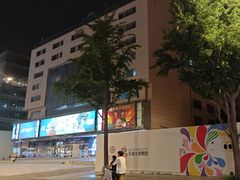 -北京利生体育商厦