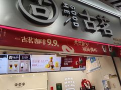 -古茗(泉州中骏世界城店)