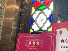 -点都德(盘福楼店)