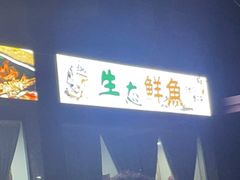 -匠心食府(草滩四路店)