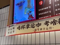 -幸运咖(思源学院店)