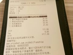 账单-必胜客(集美杏东店)