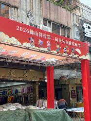 -佛山简村童装城(简村大厦店)